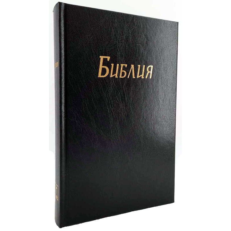 Bibel - Die Bibel - Russische Ausgabe
